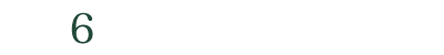 No.6hole PAR4 HDCP7