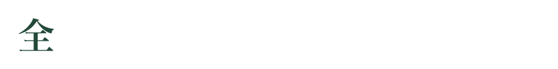 全長300ヤードを誇る練習場