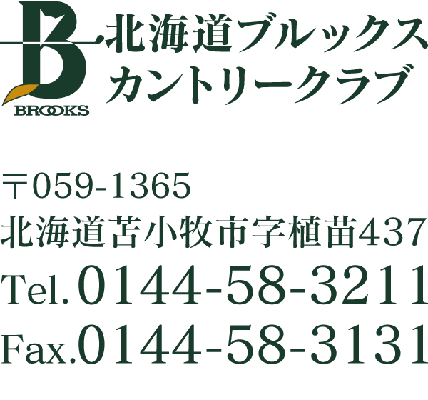 北海道ブルックスカントリークラブ